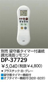 d@ DAIKO DP-37729 LEDi DP37729