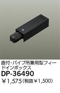 d@ DAIKO DP-36490 tB[hC{bNX DP36490