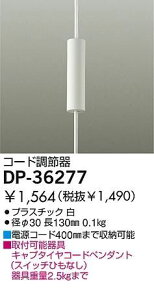 d@ DAIKO DP-36277 R[hߊ DP36277