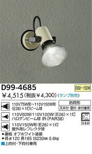 (LINE�N�[�|���L)����d�@ DAIKO D99-4685 LED�A�E�g�h�A�X�|�b�g���i�����v�ʔ��j�񒲌��^ D994685 LED�r�[�������v LED�A�E�g�h�A�X�|�b�g���񒲌��^ ����d�@�Ɩ����