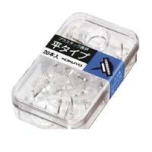 コクヨ KOKUYO カヒ−10NT 【20個入】プラスチック画鋲 平タイプ 20本 透明