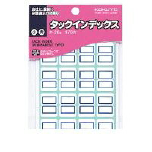 �R�N�� KOKUYO �^-20B �^�b�N�C���f�b�N�X �� 18X25mm �� 176�Г��� �^�|20B