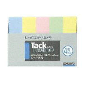 コクヨ KOKUYO メ−1015 タックメモ 52×14.5mm 付箋100枚×5本 4色 メ−1015