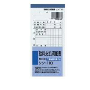 RN KOKUYO V-110 x׏100 V|110