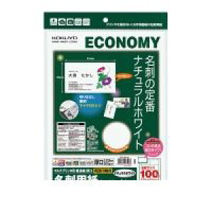 コクヨ KOKUYO KPC−VEA10W マルチプリンタ用名刺用紙 両面普通紙厚口10面X10枚ナチュラル白 KPC−VEA10W