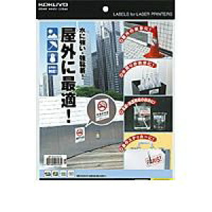 コクヨ KOKUYO LBP−OD101W−10 LBP&PPC用フィルムラベルラベル 水に強い・屋外にも使 LBP−OD101W−10