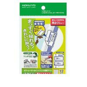 コクヨ KOKUYO KPC−HT6055B カラーLBP&amp;IJP用インデックス 再剥離 ハガキ中12面10枚青 KPC−HT6055B