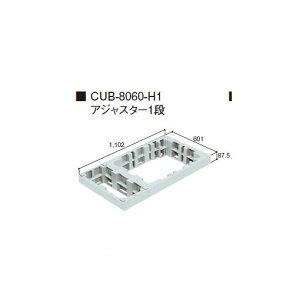 �铌�e�N�m Joto CUB-8060-H1 ���� ����s�E�����[�J�[�����s�� �n�E�X�X�e�b�v�I�v�V�������ށ@�A�W���X�^�[ CUB�|8060S�ECUB�|8060�ɑΉ� 1�i CUB8060H1