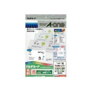 A-one エーワン 51335 マルチカード レーザープリンタ専用紙 名刺10面 標準 白無地 4906186513357【AKB】