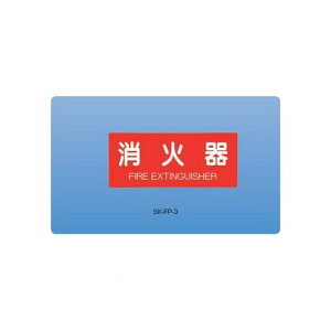 _hz[NGCg Va SK-FP-3 Ί戵\ V[ SKFP3