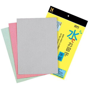 呉竹 KN37-10 水でお習字・半紙 KN3710【AKB】