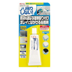 エーモン工業 1690 はがせるシリコン粘着剤