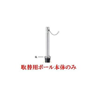 ylzsz Teikin 311C TORIKAEYOU-POLE  sE[J[s XeXoJ[@㉺Ԏ~߃|[ oAt[^ 76.3@֗px̂ 311CTORIKAEYOUPOLE