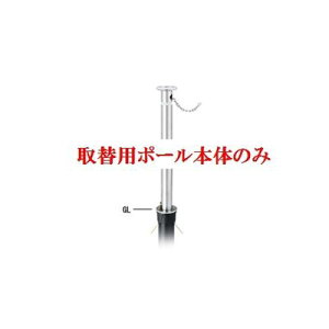 ylzsz Teikin KS11C-085H TORIKAEYOU-POLE  sE[J[s XeXoJ[@㉺Ԏ~߃|[ X^_[h^ 76.3@֗px̂ KS11C085HTORIKAEYOUPOLE