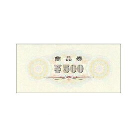 【スーパーSALEサーチ】ササガワ タカ印 9-309 商品券　横書　￥500　裏無字 9309【AKB】