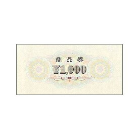ササガワ タカ印 9-310 商品券　横書　￥1000　裏無字 9310【AKB】