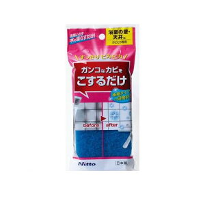 ニトムズ C1472 研磨剤入スポンジ浴室カビ用 100入 【送料無料】