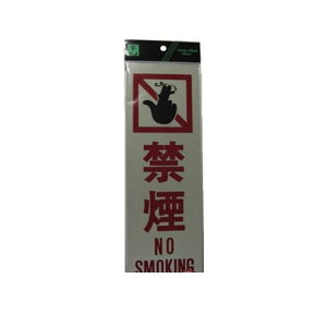 (LINE�N�[�|���L)�� PK31013 ���˃v���[�g �։� NO SMOKING
