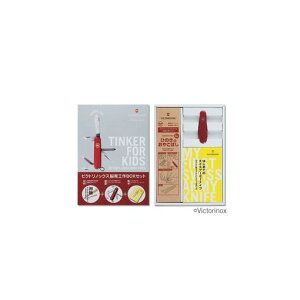 ビクトリノックス VICTORINOX JGK-BS01 脳育工作BOXセット ひのきのおやこばし JGKBS01【キャンセル不可】