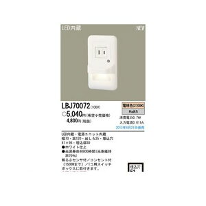 (LINE�N�[�|���L)�p�i�\�j�b�N�d�H LBJ70072 LED�t�b�g���C�g�Z���T�E�R���Z���g�t �ǖ����^ ���邳�Z���T�t �Ɩ���� �d���F Panasonic EVERLEDS