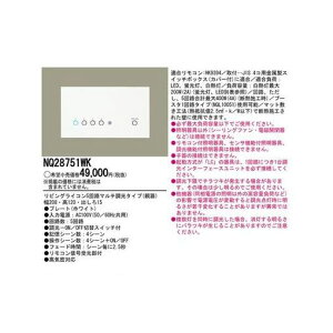 (LINE�N�[�|���L)�p�i�\�j�b�N�d�H NQ28751WK ���r���O���C�R��5�}���`�����z���C�g �e�� PANASONIC