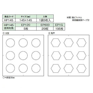 yF1z{n[grH HP145-1  sE[J[s p^[V[g ی^y30×9z HP1451