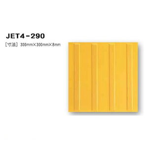 {n[grH JET4-290 _^C  300~×300~×8~  y_V[gz JET4290