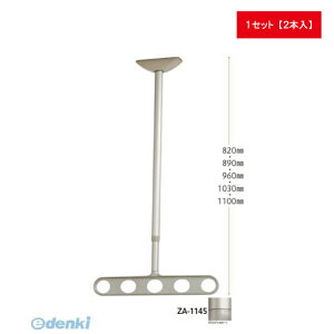 川口技研 ZA-1145-ST ホスクリーン 軒天用 水平アーム仕様 ステンカラー 2本入 ZA1145ST