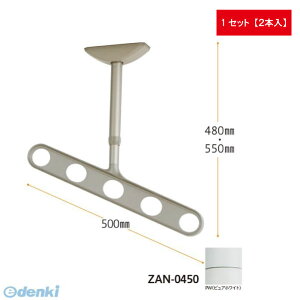 (LINE�N�[�|���L)����Z�� ZAN-0450-PW �z�X�N���[�� ���V�p �΂߃A�[���d�l �s���A�z���C�g 2�{�� ZAN0450PW