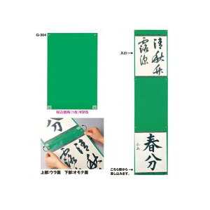 ���h�v���X�`�b�N G-304 ������i�n���K�[ �}�W�b�N�A���� G304�yAKB�z