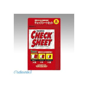 ゼブラ ZEBRA SE-301-CK-R 新 チェックシートセット 赤【1セット】 SE301CKR