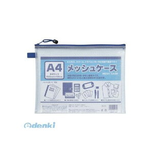 たんぽぽ 100905000 A4メッシュケース【1枚】