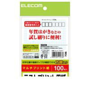 ELECOM �G���R�� EJH-TEST �͂����e�X�g�v�����g�p�� EJHTEST