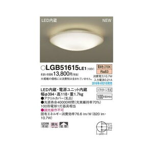 (LINE�N�[�|���L)�p�i�\�j�b�N LGB51615LE1 LED���^�V�[�����O FCL30���� �V�[�����O���C�g Panasonic �d���F LED���^�V�[�����O���C�g �Ɩ����