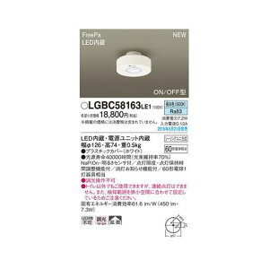 �p�i�\�j�b�N LGBC58163LE1 FreePa�_�E���V�[�����O�g�C���p