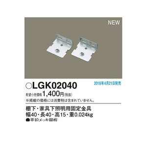 pi\jbN LGK02040 IEƋƖpŒ