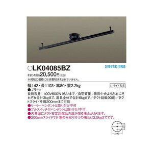 �p�i�\�j�b�N LK04085BZ �C���e���A�_�N�g�X���C�h��]�^�C�v