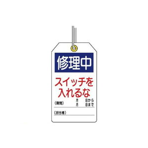 ���j�b�g 859-24 ���j�^�b�O �C���� �X�C�b�`������� 10���g 120×70 85924