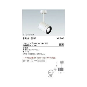 (LINE�N�[�|���L)�����Ɩ� ERS4155W ��68�t�����W�X�|�b�g���C�g�F��