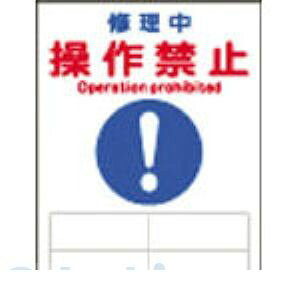 �y���[�݌ɕi�z�u�����v���{�Ώ\�� 086126 �C���E�_���}�O�l�b�g�W�� �C�����E����֎~ MG�|126 200×150mm 086126�y�L�����Z���s�z
