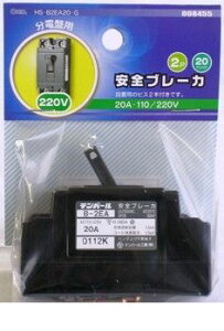 I[d@ 00-8455 Su[J[ 20A|110^220V 008455