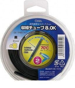 �I�[���d�@ DZ-TR80/K ���k�`���[�u�i��8mm/2m/���j DZTR80K