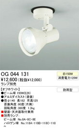 オーデリック ODELIC OG044131 【工事必要】 住宅用照明器具スポットライト OG044131