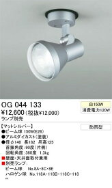 オーデリック ODELIC OG044133 【工事必要】 住宅用照明器具スポットライト OG044133