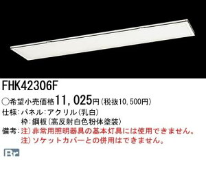 (LINE�N�[�|���L)�p�i�\�j�b�N�d�H FHK42306F Hf�t���[�R���t�H�[�g �v���X���j�b�g FHK42306F �����p�l�� Panasonic �P�A���p �p�i�\�j�b�NHf�t���R�� �x�[�X���C�g