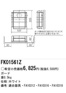 pi\jbNdH FK01561Z hЏƖ LEDRpNgXNGA CpK[h FK01561Z