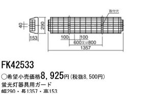 �p�i�\�j�b�N�d�H FK42533 �K�[�h FK42533