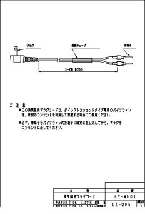 (LINE�N�[�|���L)�p�i�\�j�b�N�d�H Panasonic FY-WP01 �p�C�v�t�@�� FYWP01 �_�C���N�g�R���Z���g�p�R�[�h ���C��� ���C��p