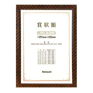 �i�J�o���V 85222 �ؐ��܏�z �����b�N JIS A3��