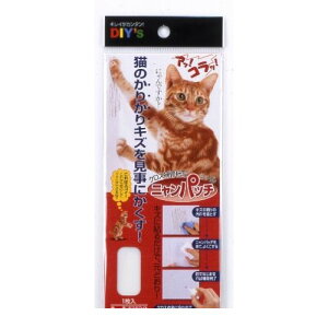 建築の友 NY-01 ニャンパッチ小 NY01